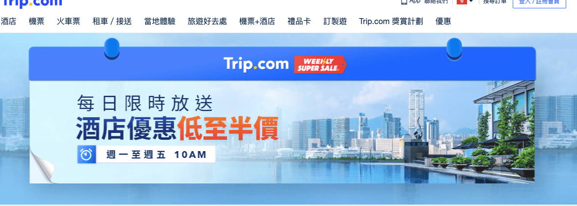 Trip.com親子優惠：9大酒店Staycation$941 + 山頂玩樂超抵套票$358 + 預訂韓國機票、酒店最高折價HK$150